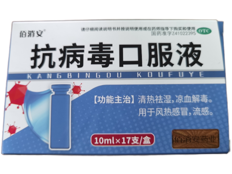 佰消安抗病毒口服液招商代理 17支