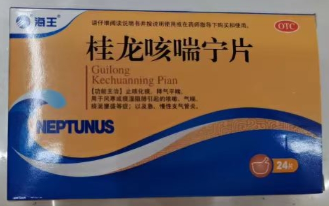 海王桂龙咳喘宁片招商代理 24片