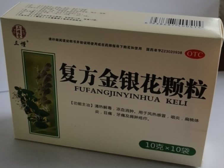 三懂堂/三懂复方金银花颗粒招商代理 10袋