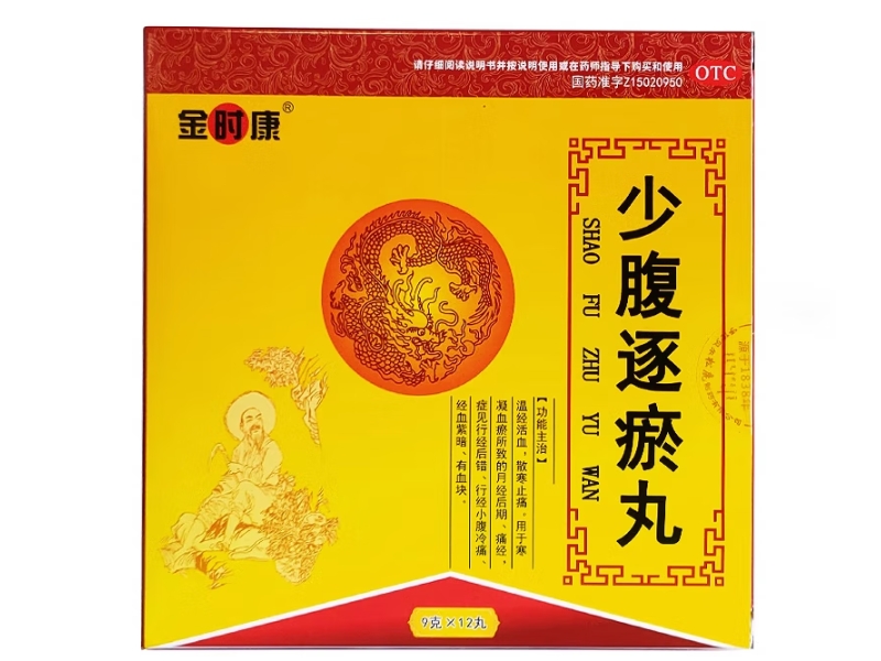 少腹逐瘀丸