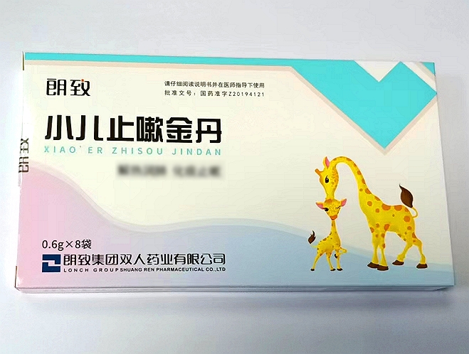 小儿止嗽金丹