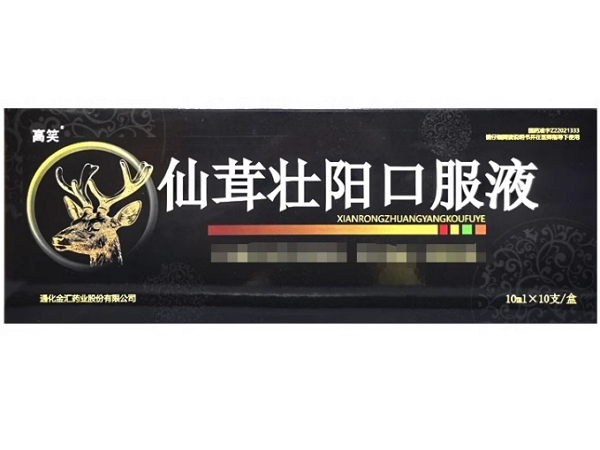 仙茸壮阳口服液