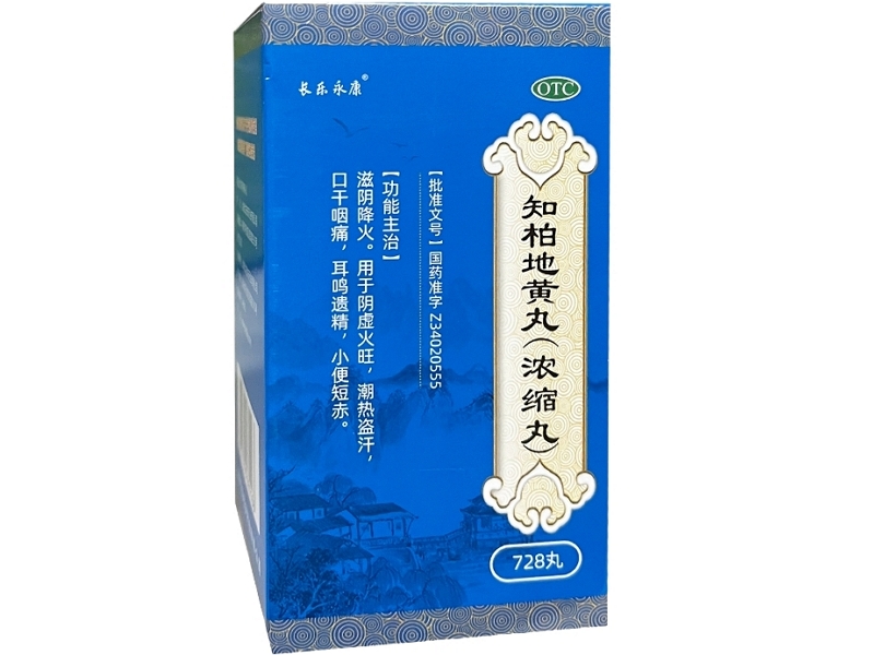 长乐永康知柏地黄丸招商代理 