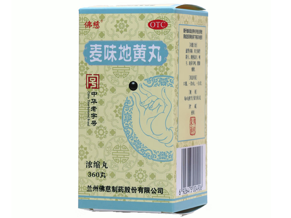 佛慈麦味地黄丸招商代理 360丸