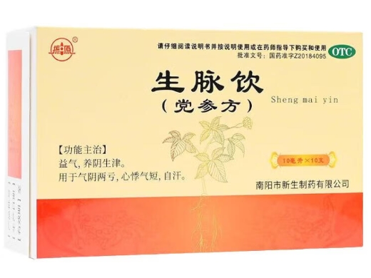 振源生脉饮(党参方)招商代理 