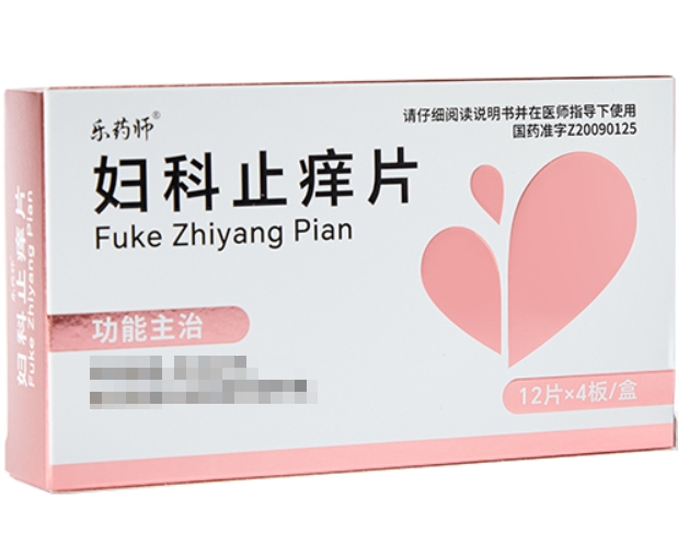 乐药师妇科止痒片招商代理 48片