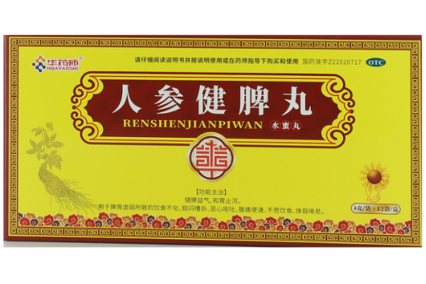 华药师人参健脾丸招商代理 12袋