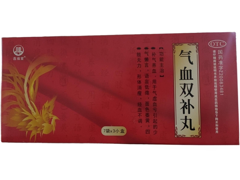 鑫福堂气血双补丸招商代理 