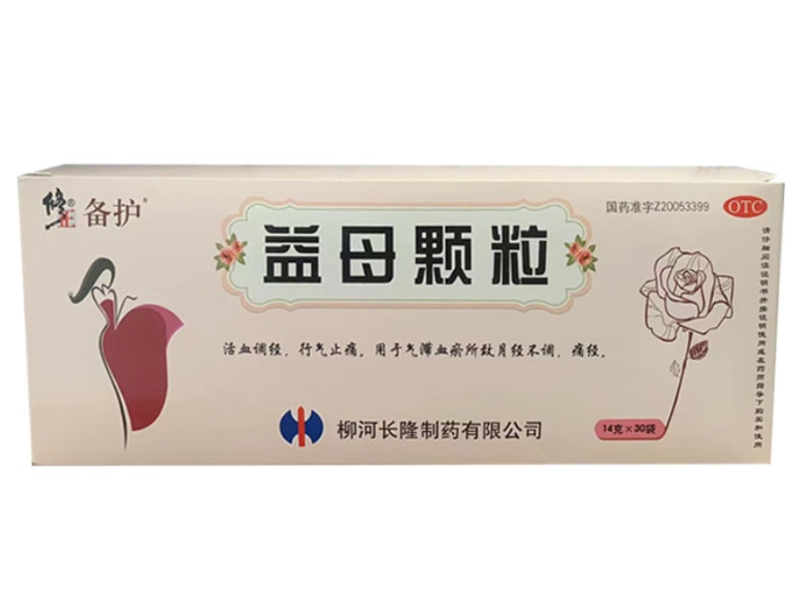 修正/备护益母颗粒招商代理 30袋