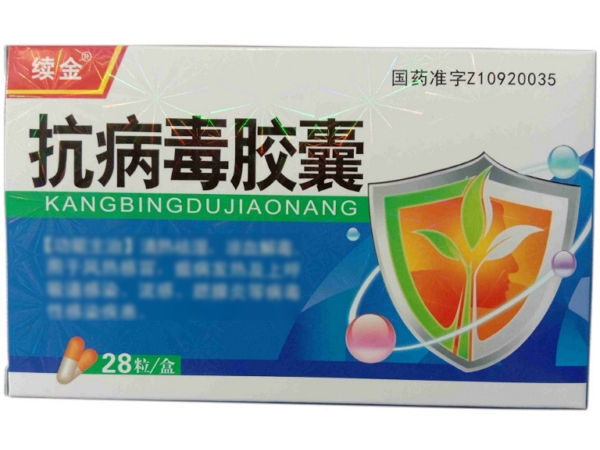 抗病毒胶囊