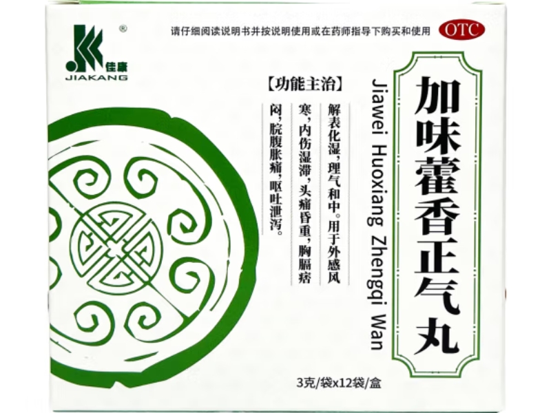 佳康加味藿香正气丸招商代理 12袋