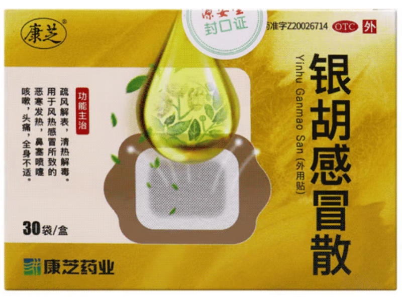 康芝银胡感冒散招商代理 30袋