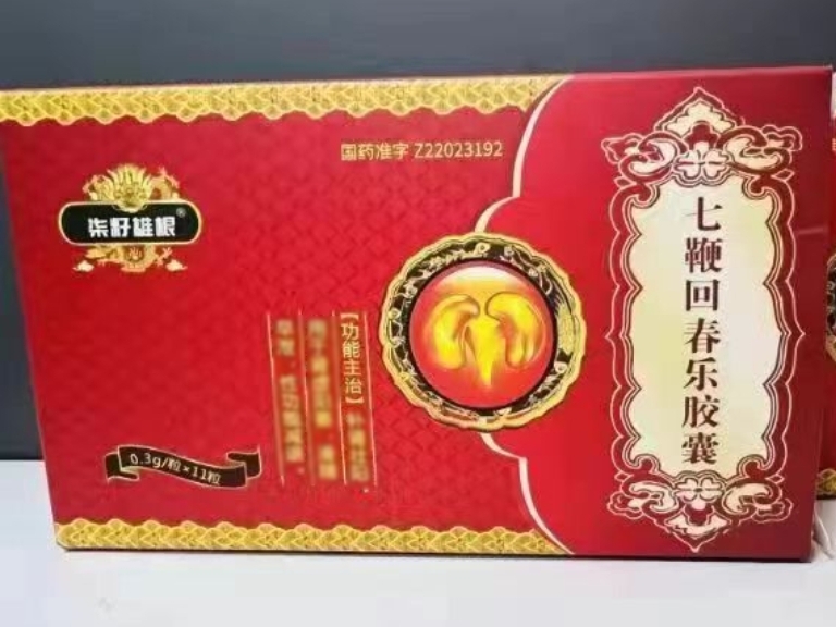 七鞭回春乐胶囊