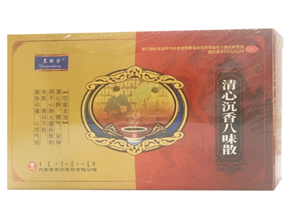 清心沉香八味散