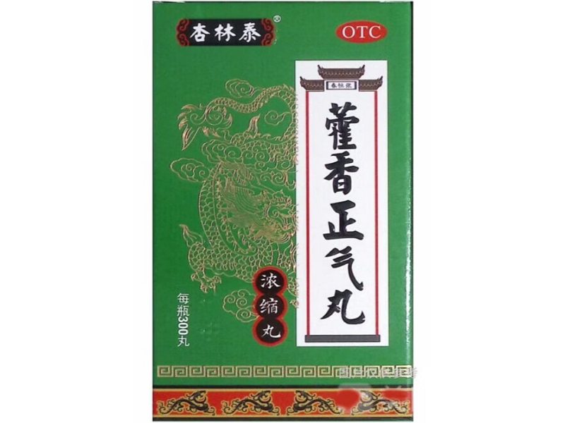 杏林泰藿香正气丸招商代理 300丸
