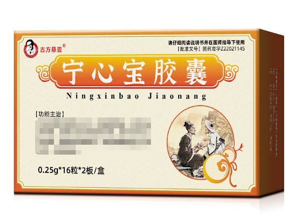 古方悬壶宁心宝胶囊招商代理 32粒