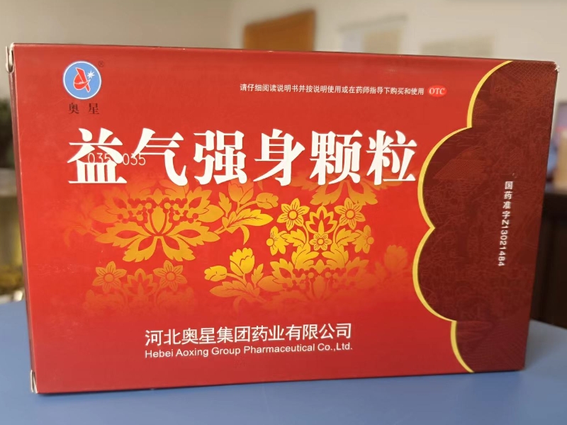 奥星益气强身颗粒招商代理 12袋