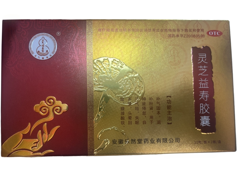 正气福寿宝灵芝益寿胶囊招商代理 