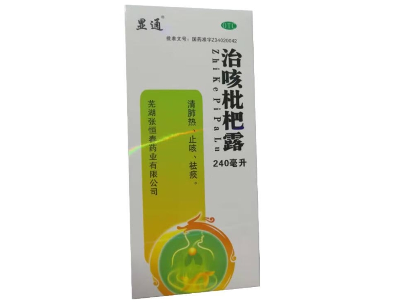 显通治咳枇杷露招商代理 240ml