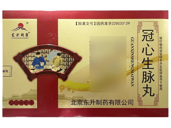 东升利康冠心生脉丸招商代理 4.5g*30袋