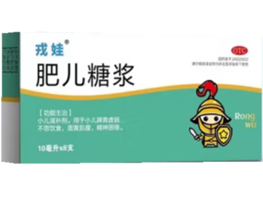 肥儿糖浆