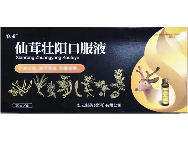 仙茸壮阳口服液