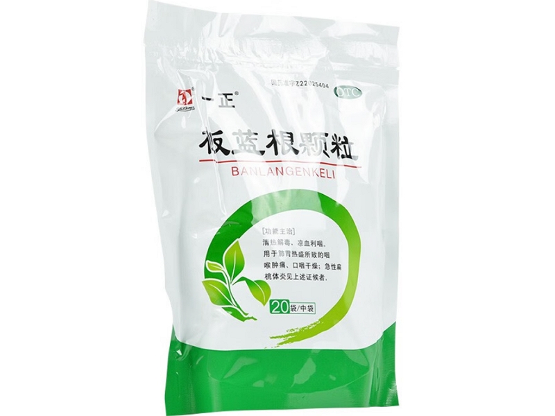 板蓝根颗粒