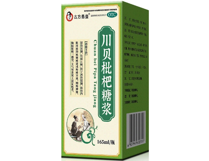 古方悬壶川贝枇杷糖浆招商代理 165ml