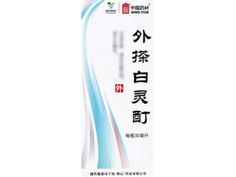 中国药材/国药集团外搽白灵酊招商代理 30ml