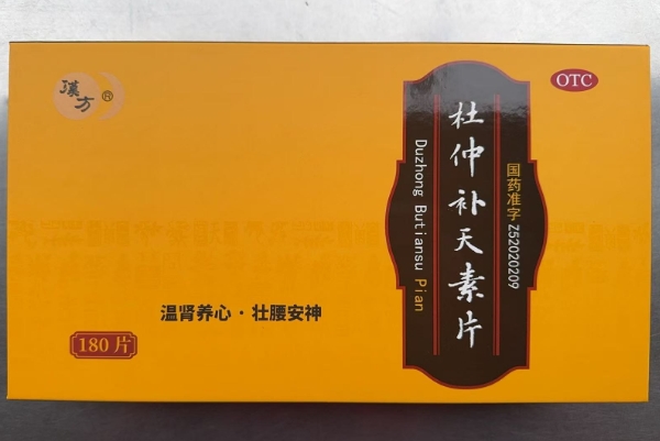 汉方杜仲补天素片招商代理 180片