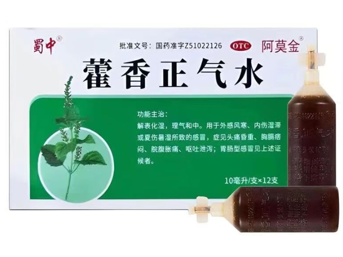 蜀中/阿莫金藿香正气水招商代理 12支 阿莫金