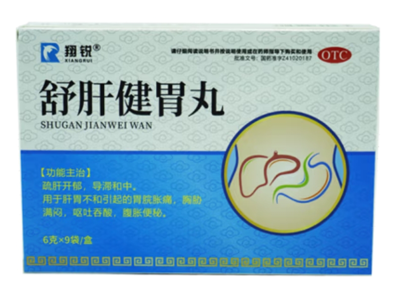 翔锐舒肝健胃丸招商代理 9袋