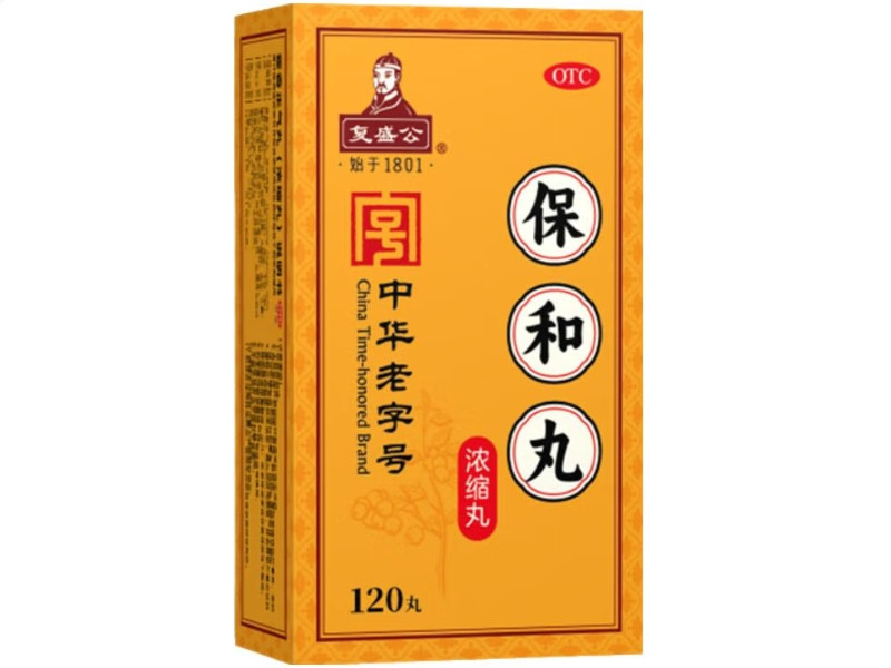 复盛公保和丸(浓缩丸)招商代理 120丸 御金丹