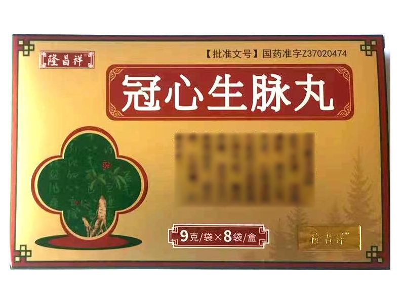 隆昌祥冠心生脉丸招商代理 8袋