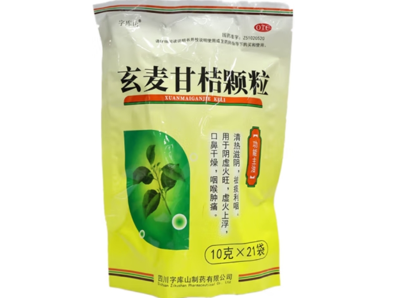 字库山玄麦甘桔颗粒招商代理 21袋