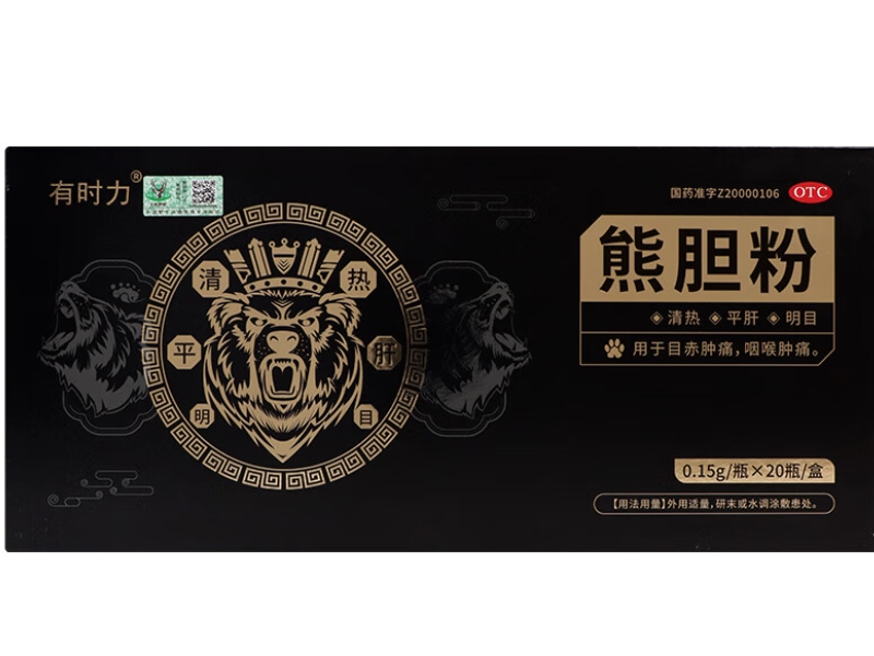 熊胆粉