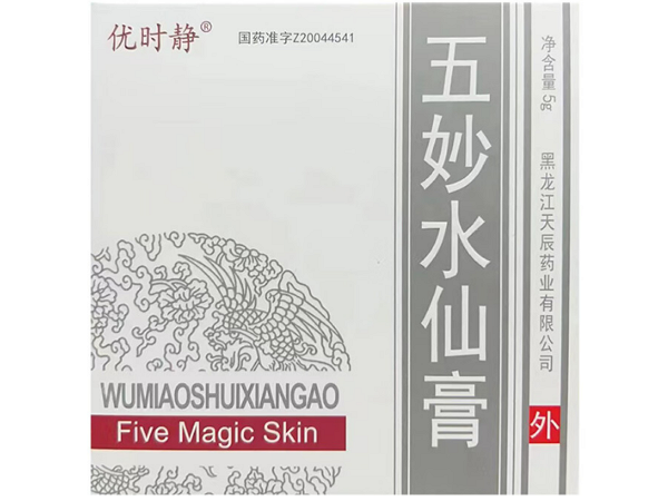 优时静五妙水仙膏招商代理 5g