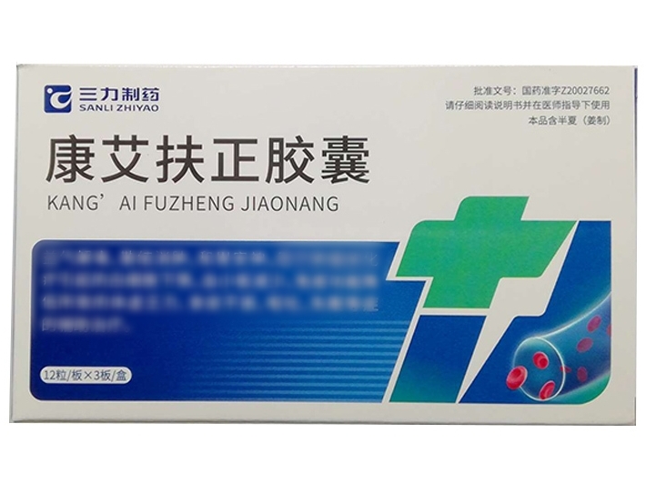 三力制药康艾扶正胶囊招商代理 三力制药