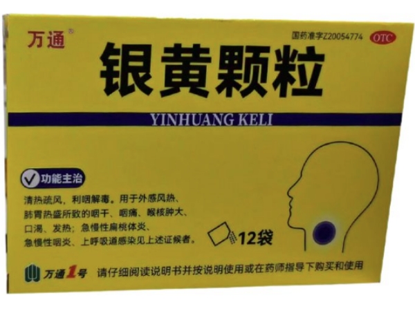 万通银黄颗粒招商代理 