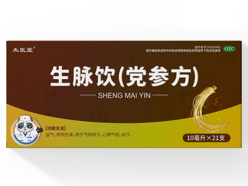太医堂生脉饮(党参方)招商代理 21支