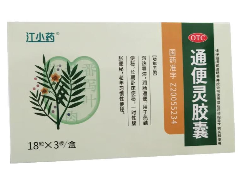 江小药通便灵胶囊招商代理 54粒