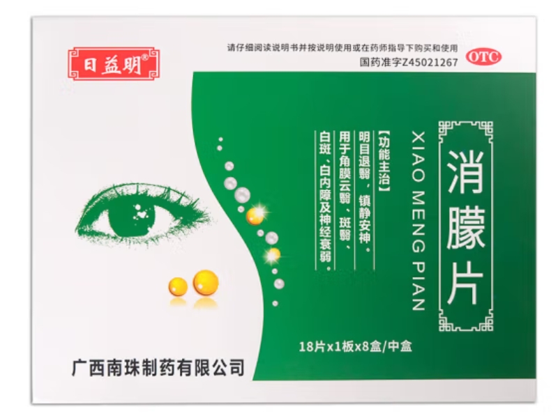 日益明消朦片招商代理 