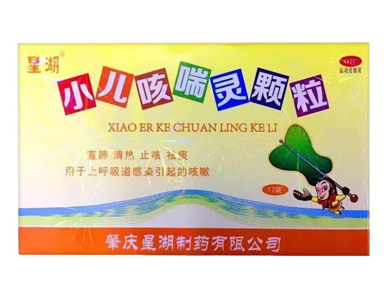 星湖小儿咳喘灵颗粒招商代理 12袋