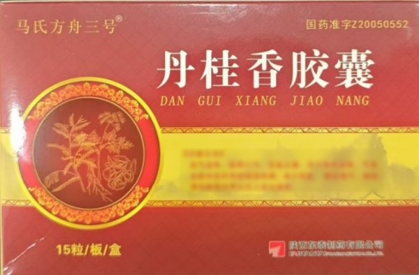 马氏方舟三号丹桂香胶囊招商代理 15粒