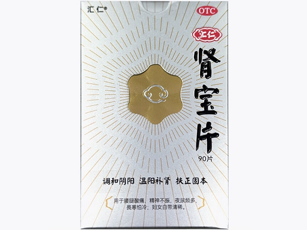 肾宝片