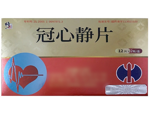 修正冠心静片招商代理 修正