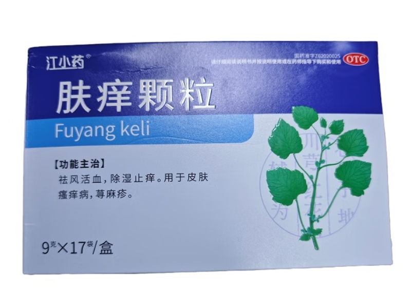 肤痒颗粒