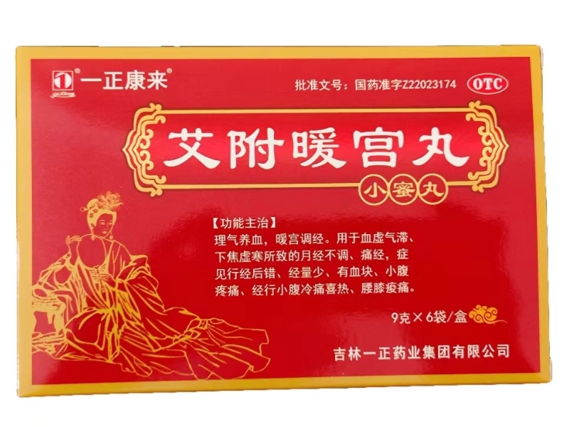 一正康来艾附暖宫丸招商代理 6袋