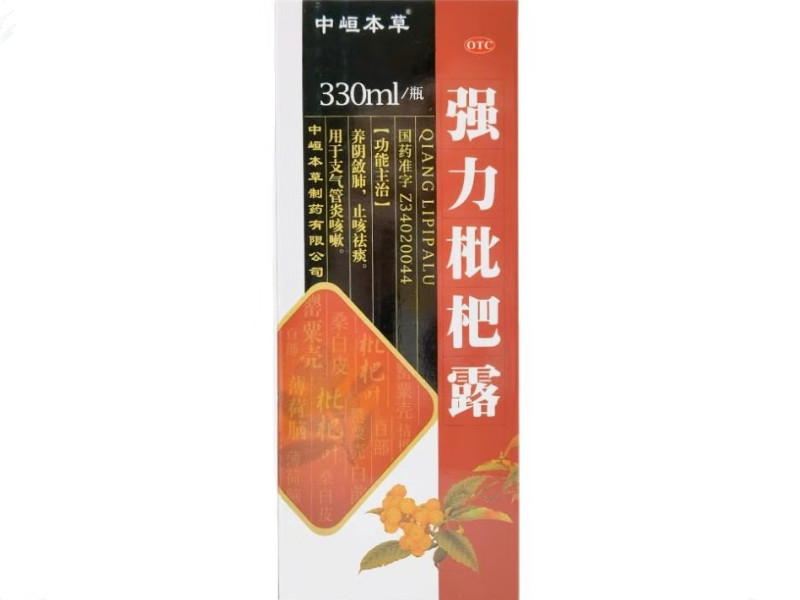 中峘本草强力枇杷露招商代理 330ml