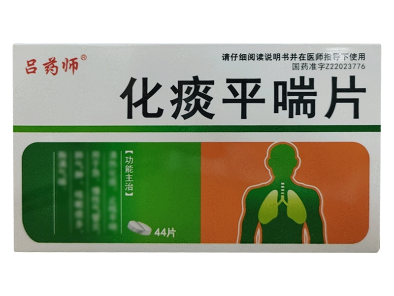 吕药师化痰平喘片招商代理 